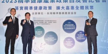 PMIA 台灣精準醫療產業協會提出2023精準健康產業政策白皮書籲落實精準健康政策 「對症下藥」擴大嘉惠全體民眾
