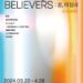 HYBE 的攝影展全球第三站抵達臺灣！BTS、SEVENTEEN、fromis_9、TOMORROW X TOGETHER、ENHYPEN、LE SSERAFIM&TEAM共同展出。票價、資訊一次看！