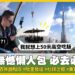 沒有最浮誇、只有更浮誇！網紅「我是黃董」瘋狂杜拜行　用餐先簽生死狀　