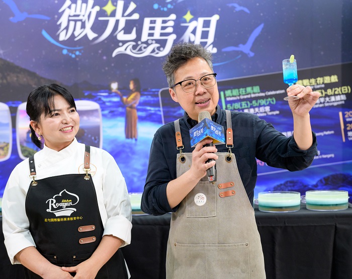 中南58-藍眼淚特調介紹。(圖/馬管處提供)