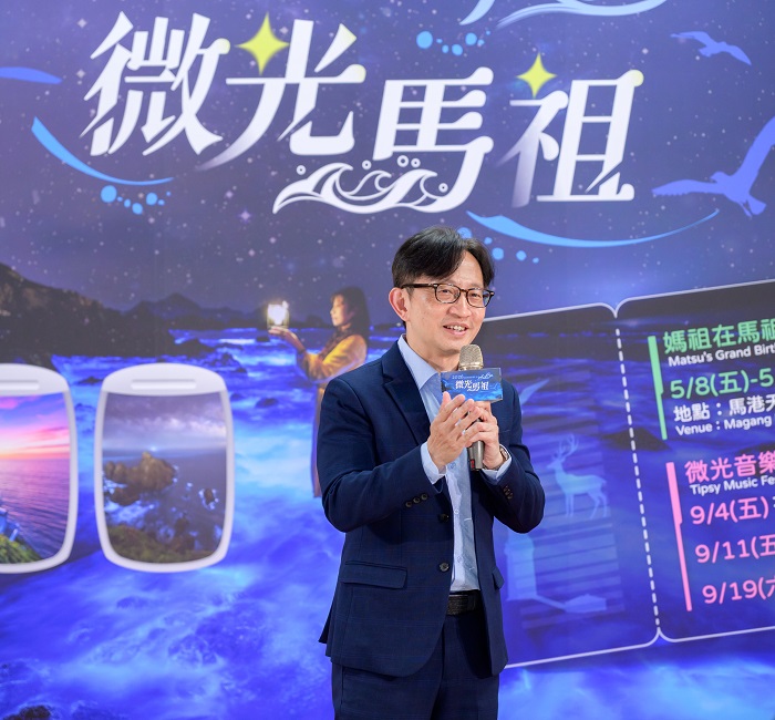 交通部觀光署黃易成主任秘書致詞:自2020年推動「微光之旅」以來,馬祖已逐步轉型為四季皆宜的旅遊目的地。(圖/馬管處提供)
