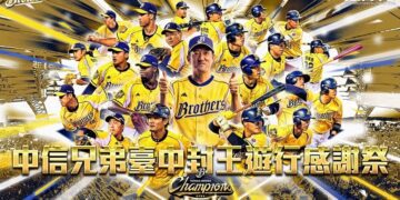 百萬象迷請準備 中信兄弟公佈9日台中封王遊行路線