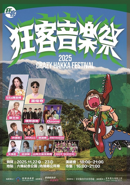 屏東縣政府提供