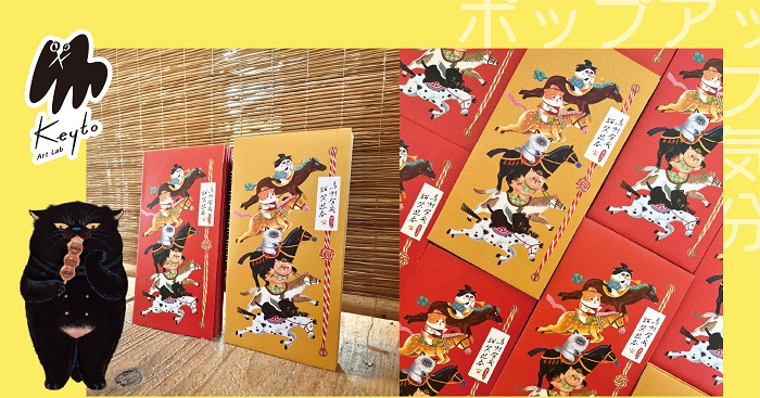 【馬嘶賀歲・貓笑迎春】插畫紅包袋,上有六小福貓咪駿馬圖,象徵向前奔向好年景的寓意,值得粉絲收藏。(keyto_art_lab提供)