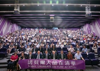 清華大學邀諾貝爾雙大師開講　剖析AI時代醫療改革與生科新局