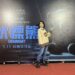 徐巧芯出席《伏慄熊》首映會　希望「巧芯」把觀眾嚇到哇哇叫