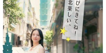 日本新生代女星清原果耶談臺北旅遊心動瞬間！ 日本人氣旅遊網站「asoview！」 推獨家優惠