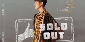 迷因歌王韋禮安返場再次完售！「如果可以，我想和你明天再見 again」宣布安可再加演！