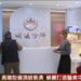 「碩儷診所美容醫學中心」開幕!醫美結合中醫推拿  打造全方位健康與美麗體驗