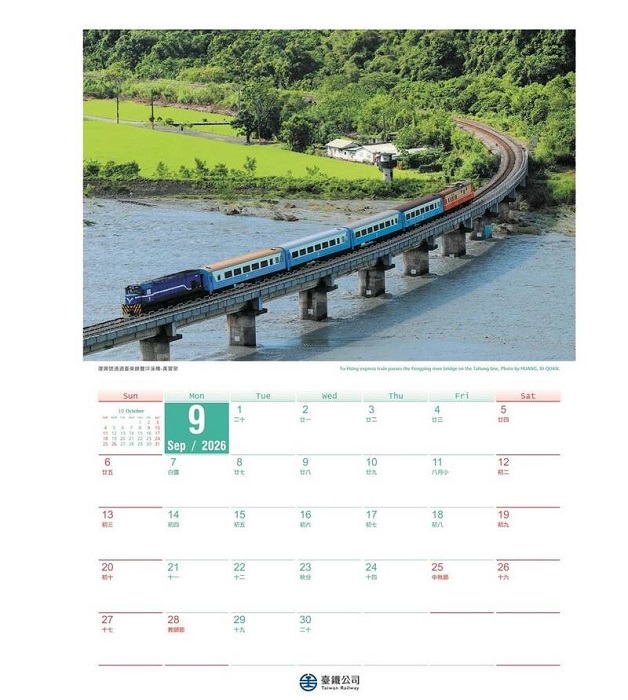 2026年台鐵公司桌月曆11/28起於「台鐵夢工場網路商店」及「台鐵各實體門市」正式販售。圖:台鐵提供