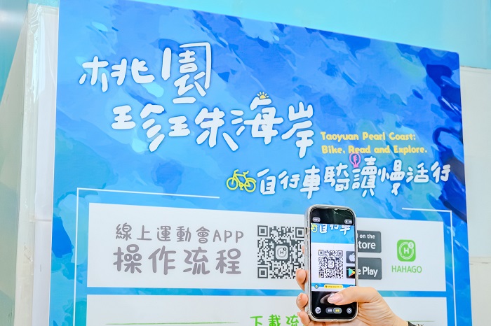 活動特別結合「HAHAGO」運動科技APP,可即時記錄騎乘里程與熱量消耗。(桃園市政府提供)
