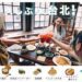 徐若瑄任臺北市對日觀光大使！ 嚐小吃、訪大稻埕秀 「好久不見的台北」