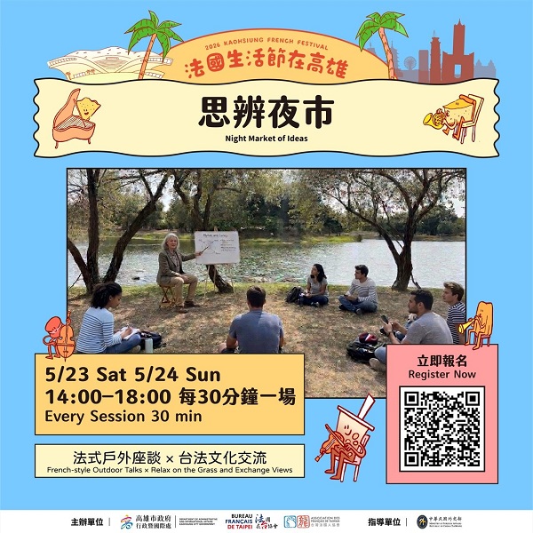 (高雄市政府提供)