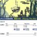 臺鐵全新郵輪列車 「嬉遊內灣 共下來尞」 888暢遊新竹竹東內灣