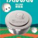 臺鐵Team TAIWAN不鏽鋼便當盒 2/12限量開賣