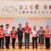 第10屆全國績優勞工志工表揚 「志工有愛，勞動精彩」