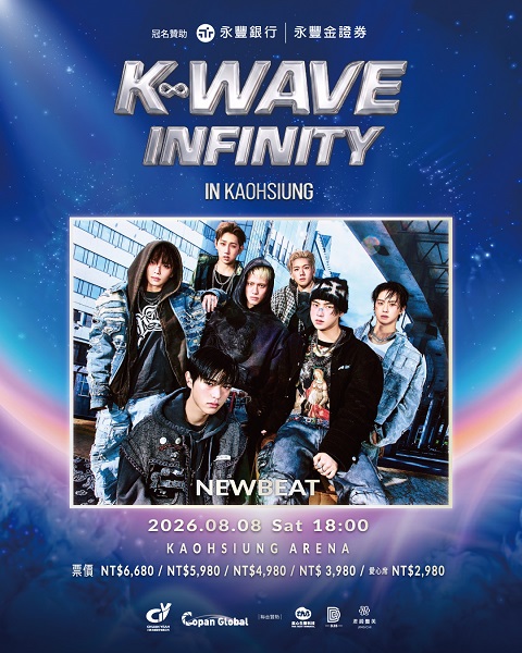 (IG) 4 K WAVE POSTER NEWBEAT