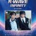 韓流男團空降高雄!《K-WAVE INFINITY》8/8高雄巨蛋開唱
