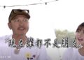 《綜藝玩很大》龍珠爭奪戰爆發信任危機　KID慘遭全場圍剿怒吼：現在誰都不是朋友
