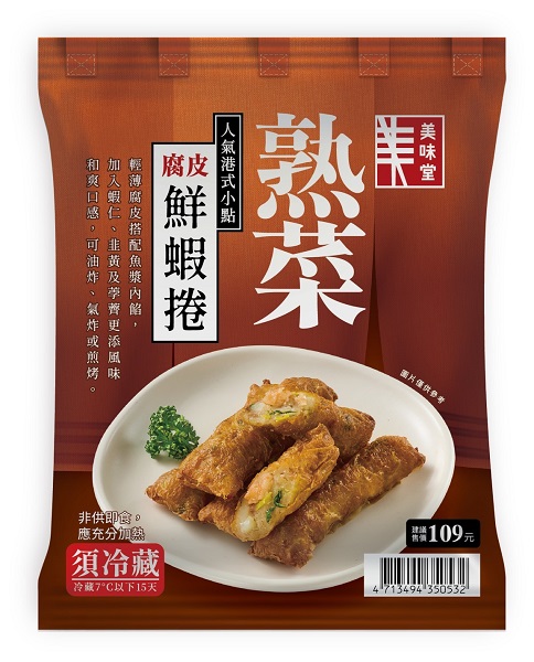 台灣品牌「阿豐師」推出的腐皮鮮蝦捲,以輕薄腐皮包裹魚漿內餡,搭配可氣炸、可烤的便利料理方式,成為不少家庭冰箱中的人氣品項。(圖/品豐國際提供)