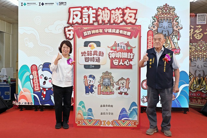 啟動儀式(嘉義市政府提供)