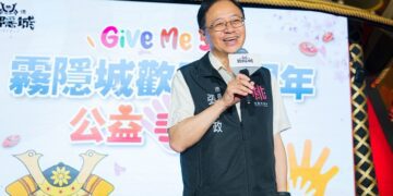 手信坊霧隱城5週年推公益行動　張善政：攜手擴大社會關懷