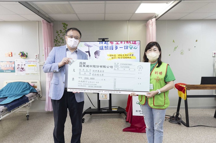 冠軍建材大一元愛心磚十年連續捐贈。(圖/創世基金會提供)