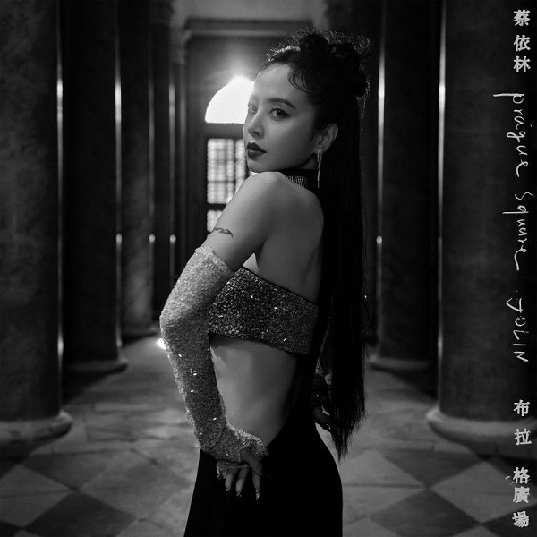 〈布拉格廣場 (JOLIN Version)〉。(凌時差提供)