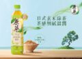 「原萃」推日式玄米綠茶新品　華山沉浸式展覽同步登場