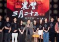 《農曆三月二十三》大巨蛋首映星光爆棚　楊子儀、邱凱偉齊談媽祖精神