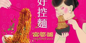 日日好食聯名4foodie「富婆醬」太邪惡!青花椒機能拌麵香麻開吃