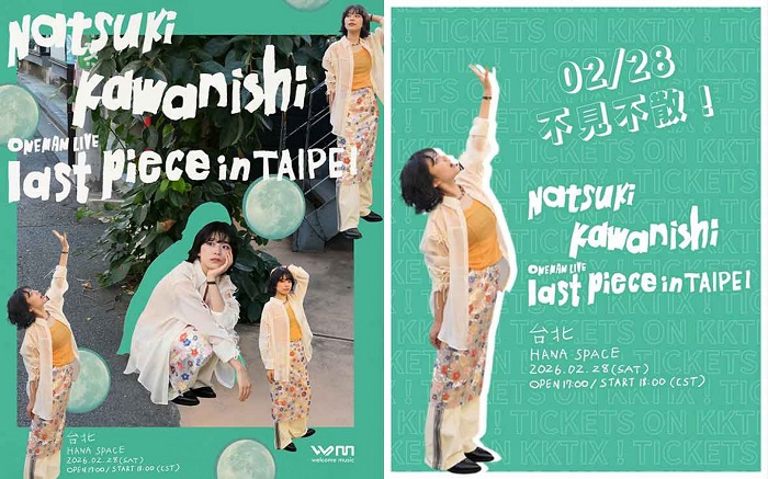 川西奈月-ONEMAN-LIVE-last-piece-In-Taipei。(照片提供 / Welcome Music)