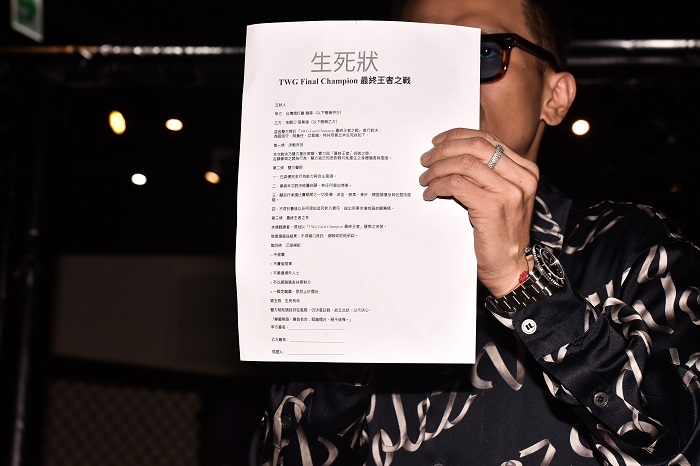 簽立生死狀(圖:TWG)