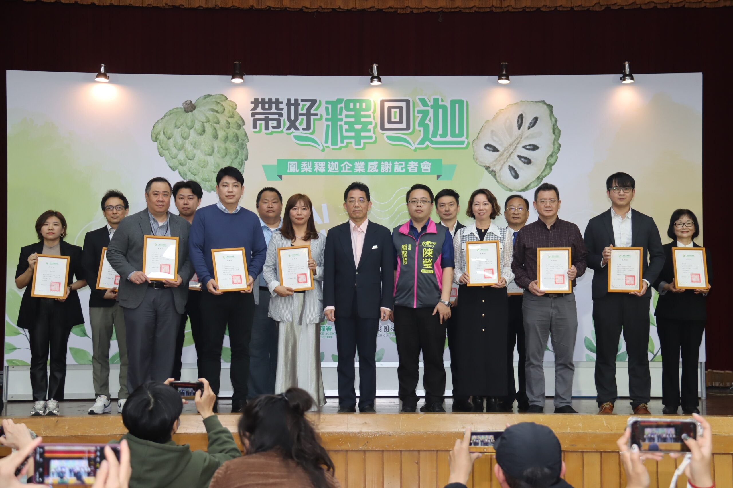 農糧署感謝各企業對國產鳳梨釋迦推廣與支持 並表揚企業參與成果。(圖/農糧署提供)